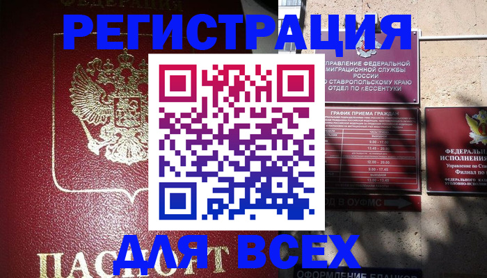 временная регистрация адрес в Пензе