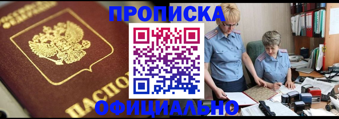 временная регистрация 2025 в Пензе